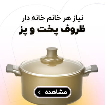 زودپز
